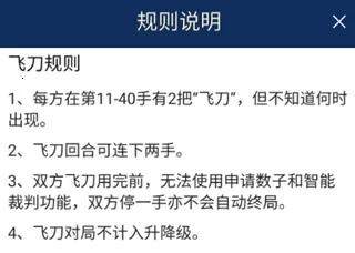 野狐围棋(围棋对弈平台) 野狐围棋(围棋对弈平台)