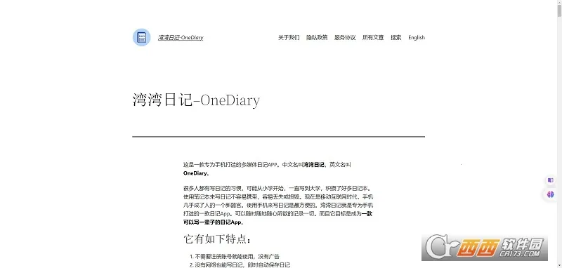 �����ռ�2025�ٷ����°汾v3.9.2 �ٷ������ͼ0