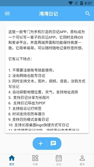 �����ռ�2025�ٷ����°汾