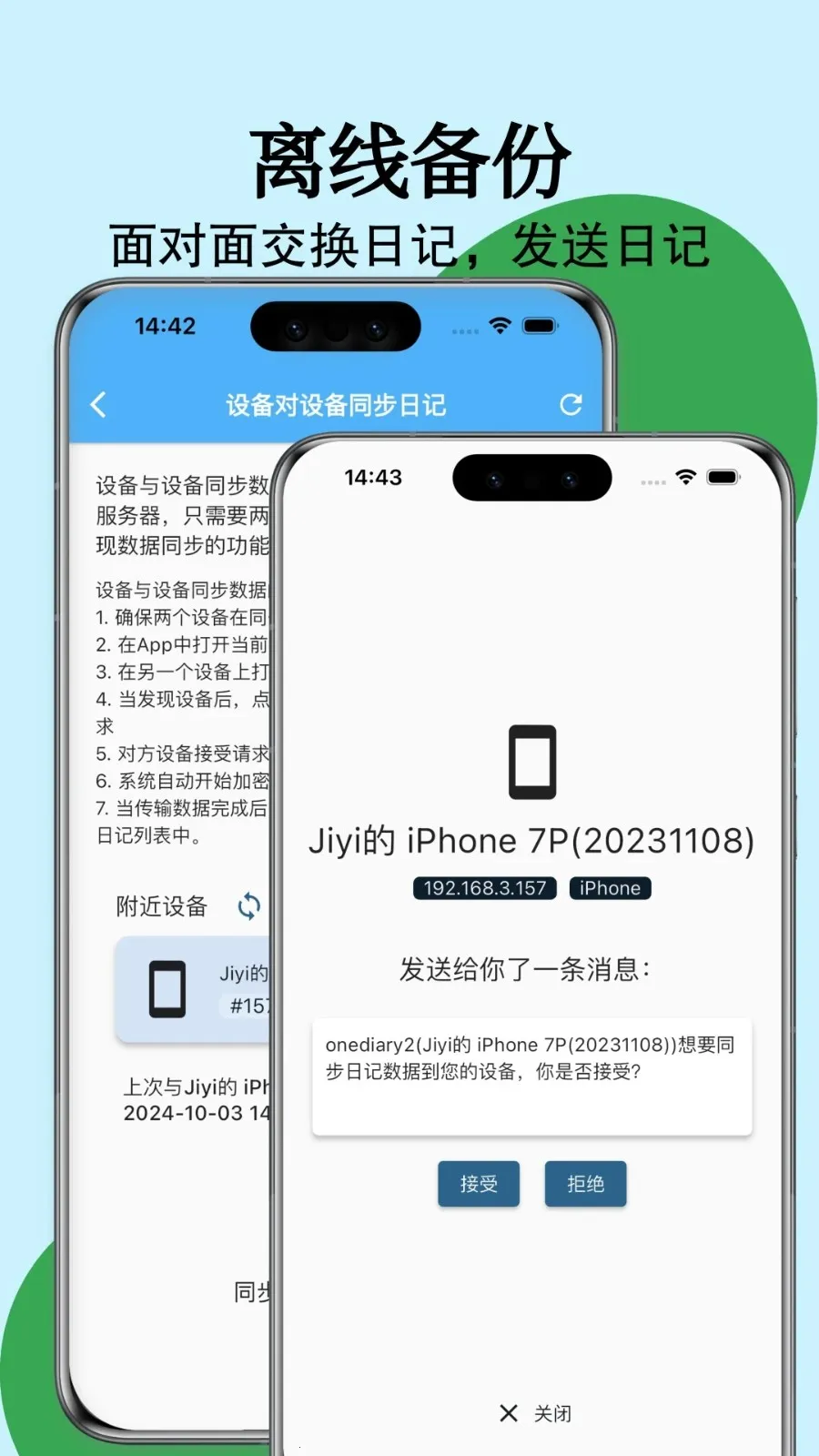 �����ռ�2025�ٷ����°汾v3.9.2 �ٷ������ͼ3