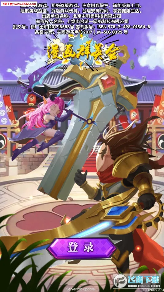 ����ȺӢ��2025���ذ�װv1.2.3 ��׿���ͼ1