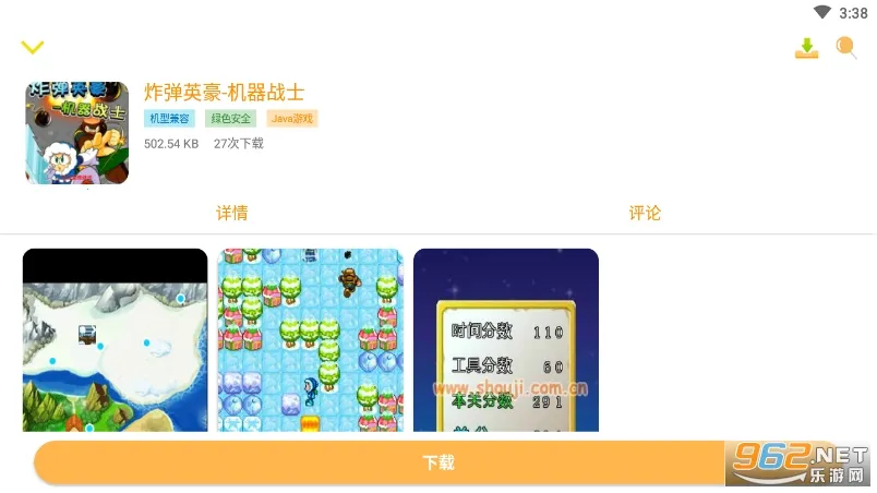 Hi Java�̵갲׿���ֻ���v2.2 �ٷ������ͼ1