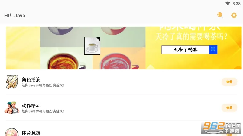 Hi Java�̵갲׿���ֻ���v2.2 �ٷ������ͼ0