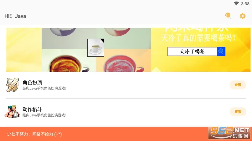 Hi Java�̵갲׿���ֻ���