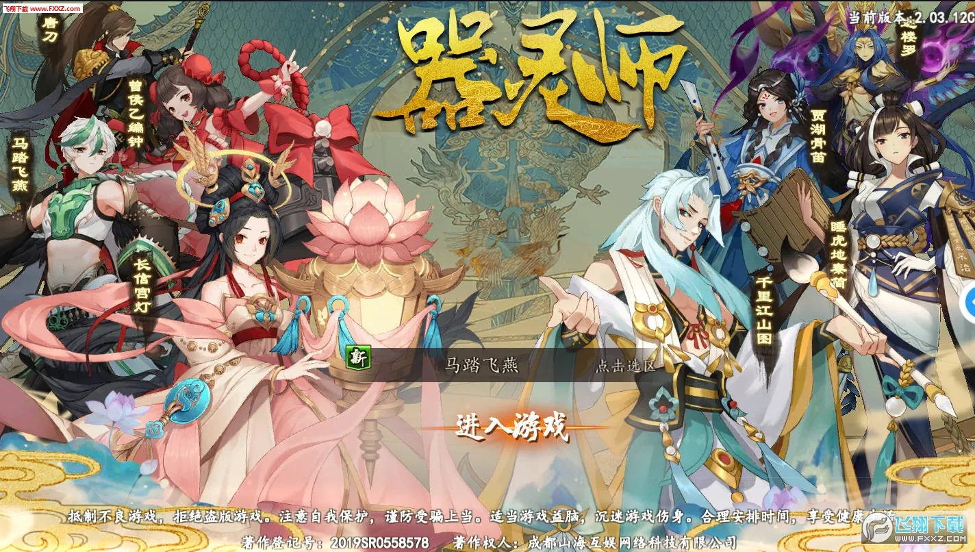 ����ʦ2025�ٷ�����v1.0 ��Ѱ��ͼ2