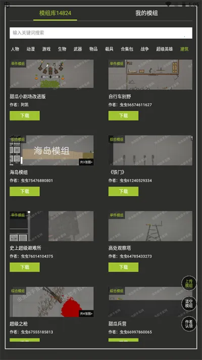 �������������ֳ�ģ�鹤��2025�ٷ����°汾v1.3 ��׿���ͼ1