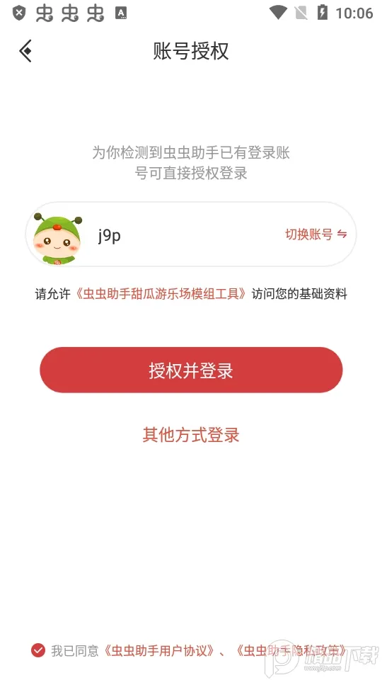 �������������ֳ�ģ�鹤��2025�ٷ����°汾v1.3 ��׿���ͼ2