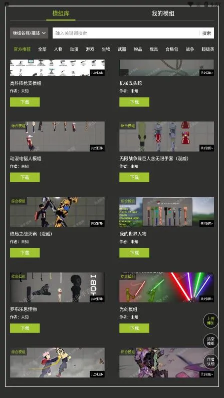 �������������ֳ�ģ�鹤��2025�ٷ����°汾v1.3 ��׿���ͼ3