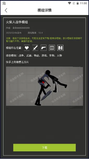 �������������ֳ�ģ�鹤��2025�ٷ����°汾