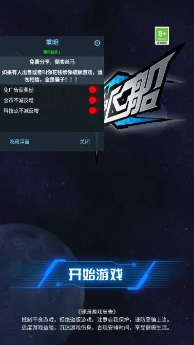 ���˷ɴ�(̫��ģ����Ϸ)v1.0.0 ��׿���ͼ3