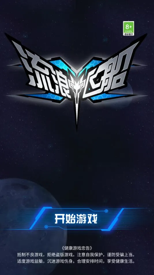 ���˷ɴ�(̫��ģ����Ϸ)