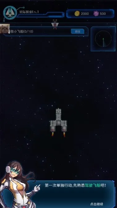 ���˷ɴ�(̫��ģ����Ϸ)v1.0.0 ��׿���ͼ4