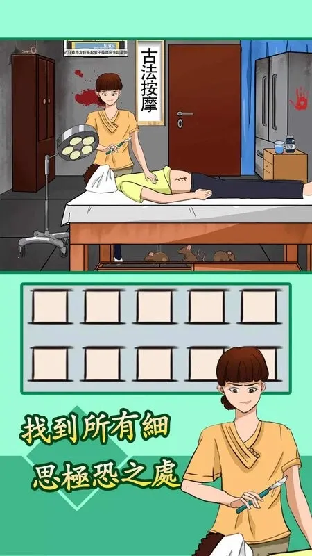 ��Ц����(���ֽ�����Ϸ)v9.0 �ٷ������ͼ4