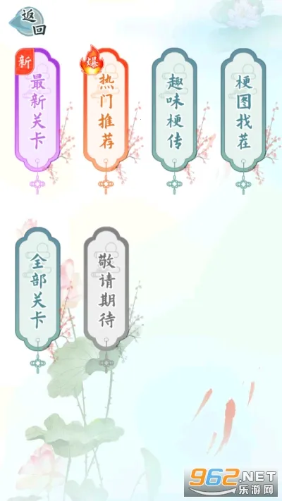 ��Ц����(���ֽ�����Ϸ)v9.0 �ٷ������ͼ0