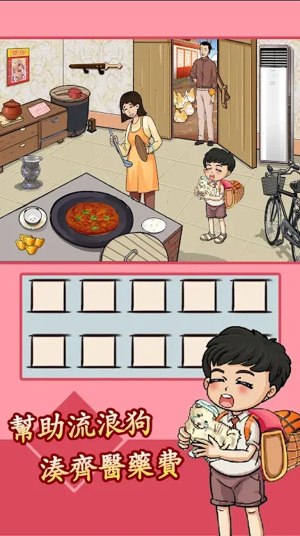 ��Ц����(���ֽ�����Ϸ)v9.0 �ٷ������ͼ3