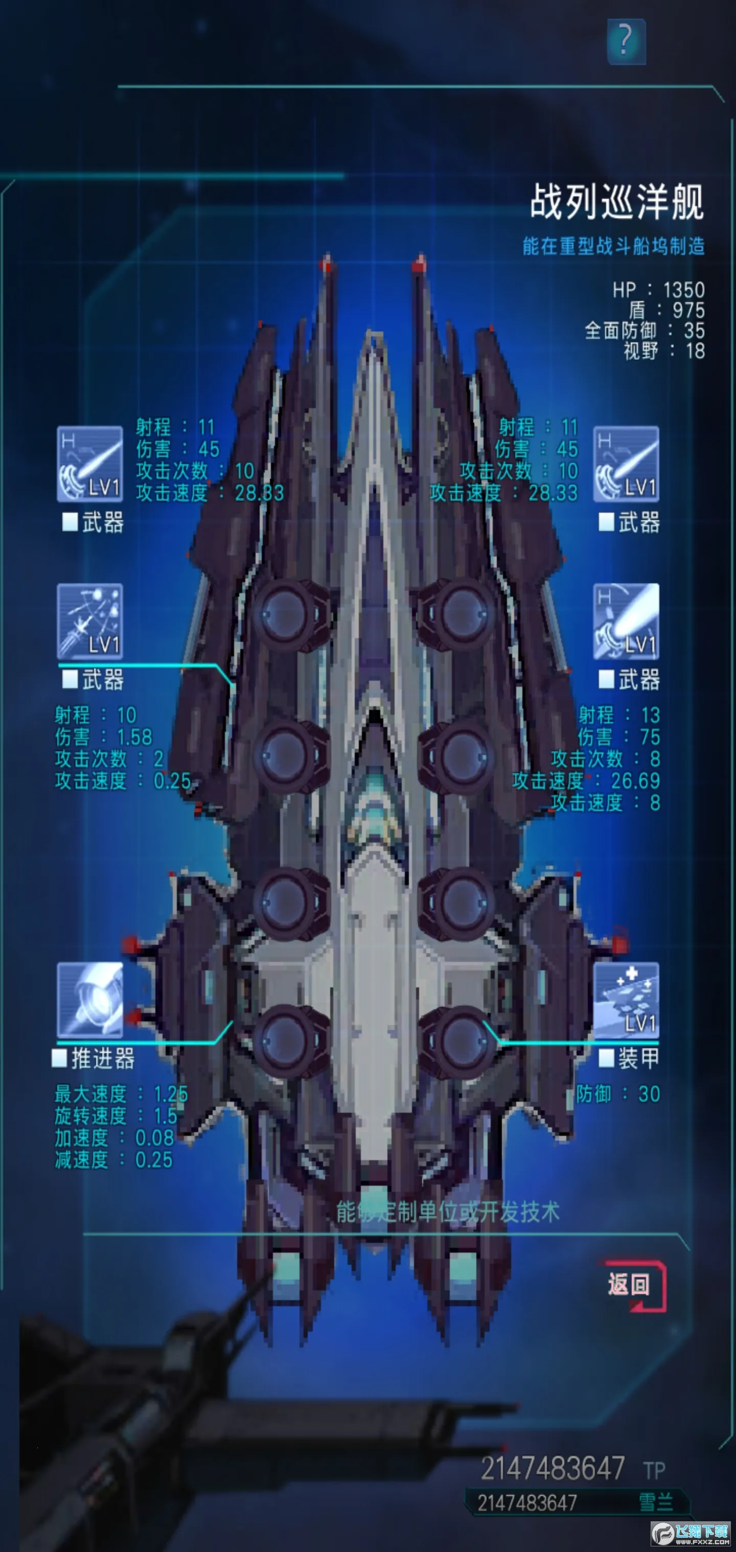 �Ǽ�ͻϮ(����ս����Ϸ)v1.2.0p4 ��׿���ͼ0