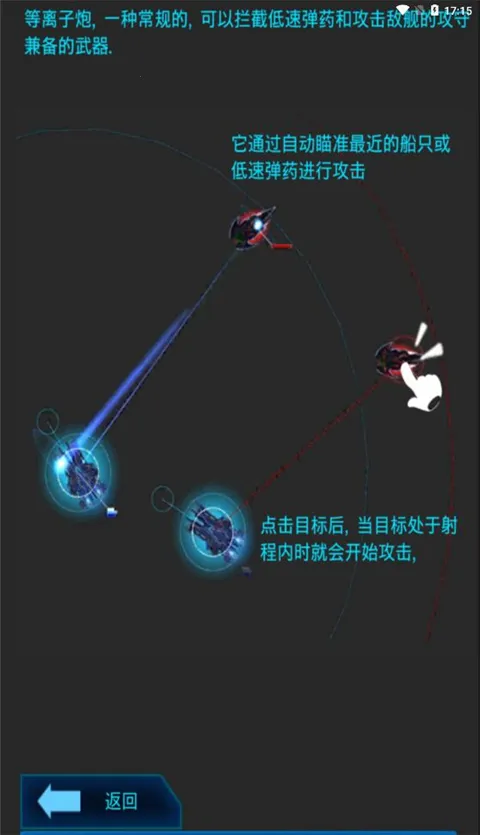 星际突袭(策略战争游戏) 星际突袭(策略战争游戏)