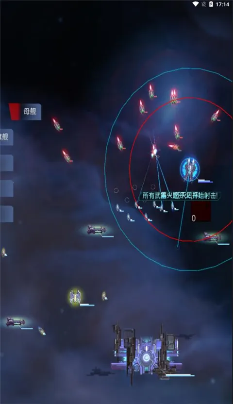 星际突袭(策略战争游戏) 星际突袭(策略战争游戏)