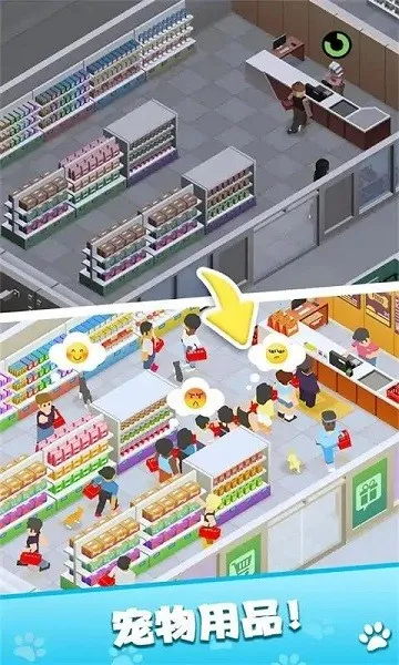 �ҵĳ����̵�(���ﾭӪ��Ϸ)v1.007 �ֻ����ͼ4