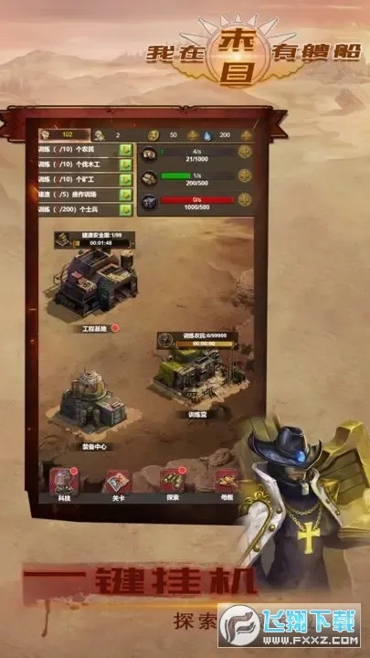 ����ĩ�����Ҵ�(ĩ��������Ϸ)v2.0 ��׿���ͼ1