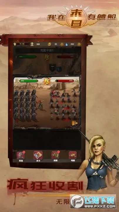 ����ĩ�����Ҵ�(ĩ��������Ϸ)v2.0 ��׿���ͼ0