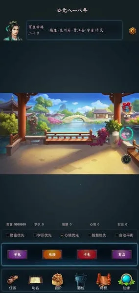 �ƾ�����·2025���°汾v1.0.1 �ֻ����ͼ4