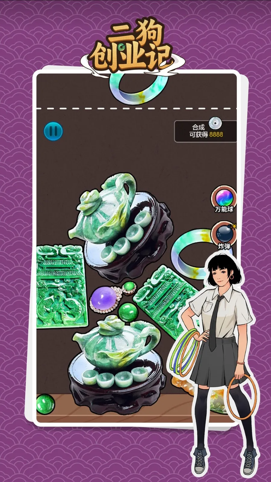 ������ҵ��(������ҵ��Ϸ)v1.0.0 ��׿���ͼ1