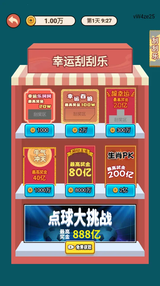 ������ҵ��(������ҵ��Ϸ)v1.0.0 ��׿���ͼ2