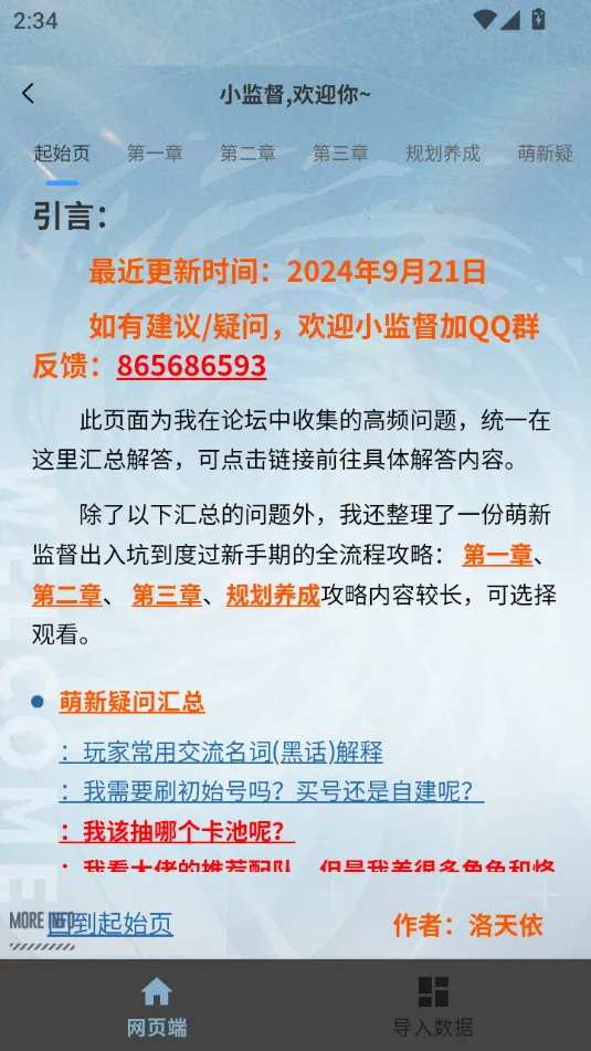 �׾�С����(�׾����ȸ���)v1.1.1 �ٷ������ͼ1