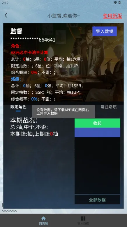 �׾�С����(�׾����ȸ���)v1.1.1 �ٷ������ͼ3