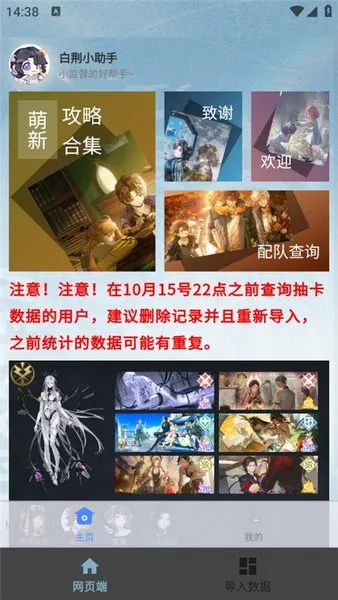 �׾�С����(�׾����ȸ���)v1.1.1 �ٷ������ͼ4