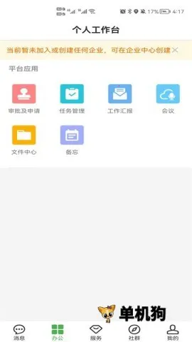 ��Բ��(�����罻����)v4.1.7 ��׿���ͼ4