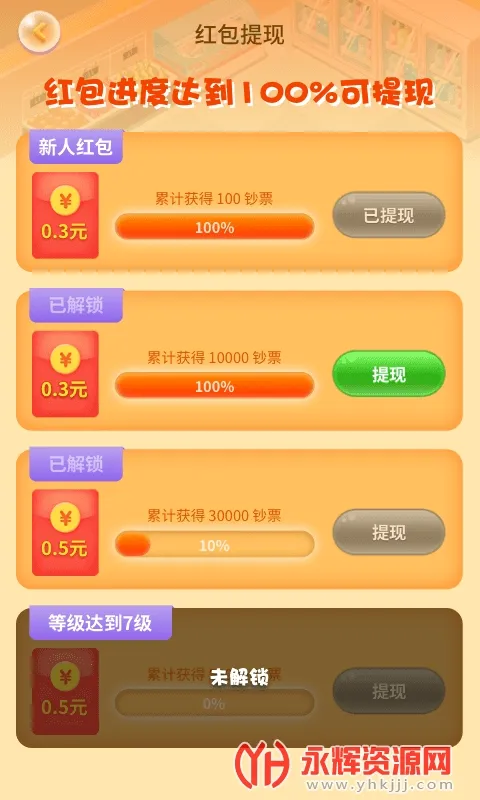 �Ҹ�����(���о�Ӫ����)v1.1.3 �ٷ������ͼ3