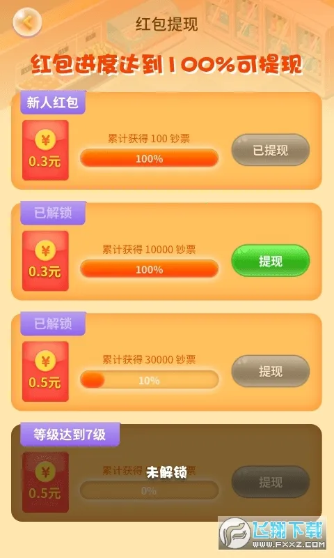 �Ҹ�����(���о�Ӫ����)v1.1.3 �ٷ������ͼ0