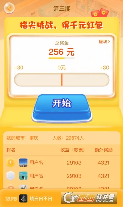 �Ҹ�����(���о�Ӫ����)v1.1.3 �ٷ������ͼ2