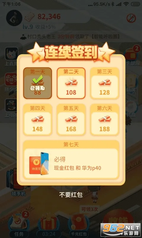 幸福超市(超市经营手游) 幸福超市(超市经营手游)