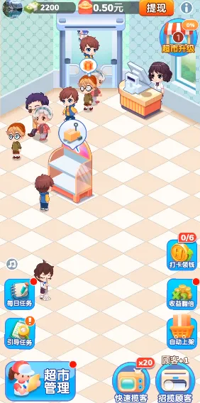 幸福超市(超市经营手游) 幸福超市(超市经营手游)