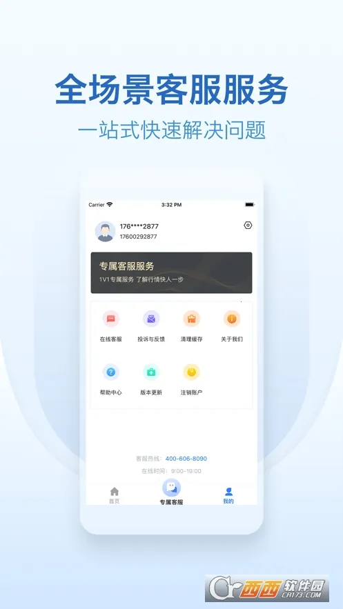 ����ͨ(�����������)v2.0 ��׿���ͼ0