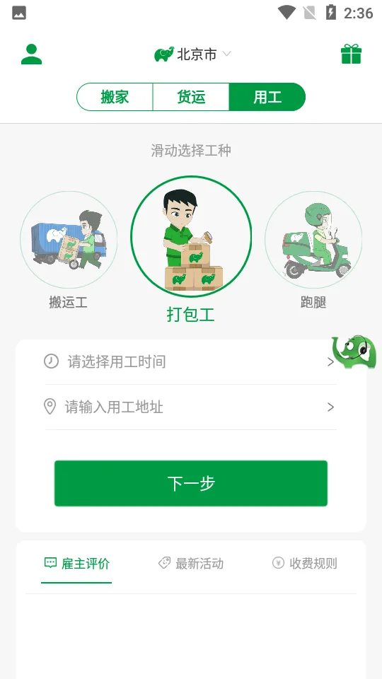 ���˰�(���˷���ƽ̨)v5.1.1 ��Ѱ��ͼ0