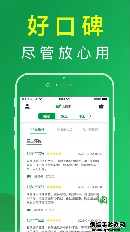 ���˰�(���˷���ƽ̨)v5.1.1 ��Ѱ��ͼ1