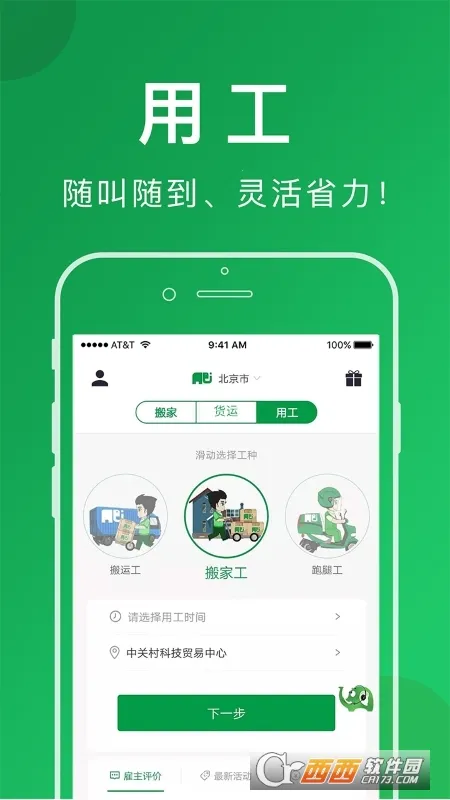 ���˰�(���˷���ƽ̨)v5.1.1 ��Ѱ��ͼ2