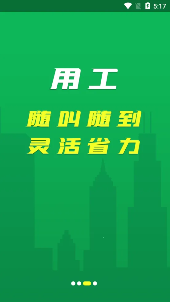 ���˰�(���˷���ƽ̨)v5.1.1 ��Ѱ��ͼ3