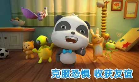 宝宝不怕(宝宝克服恐惧游戏) 宝宝不怕(宝宝克服恐惧游戏)