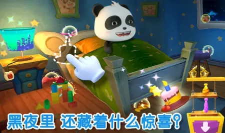 宝宝不怕(宝宝克服恐惧游戏) 宝宝不怕(宝宝克服恐惧游戏)