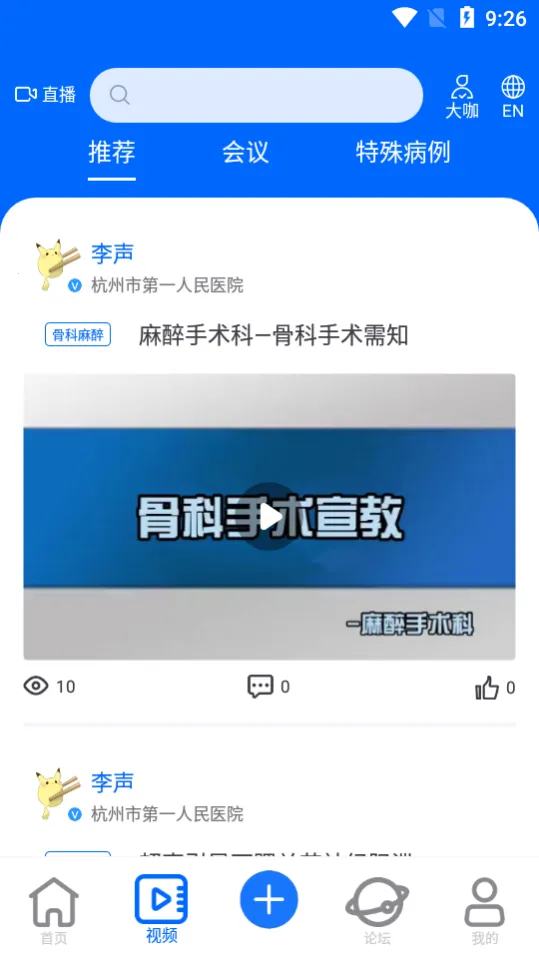 ͬ��ҽѧ2025���ذ�װv4.9.0 ��Ѱ��ͼ3