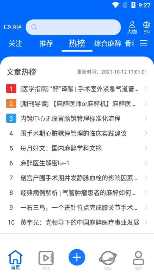 ͬ��ҽѧ2025���ذ�װv4.9.0 ��Ѱ��ͼ2