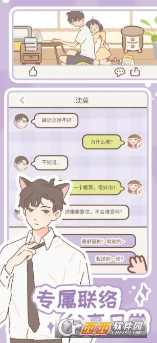 �������è2025���°汾v3.0.0 ��׿���ͼ0