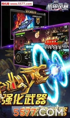 ĩ�ջ��׷籩(̫�ն�ս��Ϸ)v1.0 ��׿���ͼ2