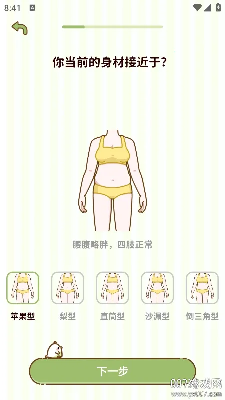 ��֬ʳ�������ֻ���v5.1.00 ��Ѱ��ͼ2