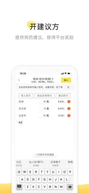 �ʲ�ҽ��ҽ����(��ҽ����ƽ̨)v5.1.4 �ֻ����ͼ0